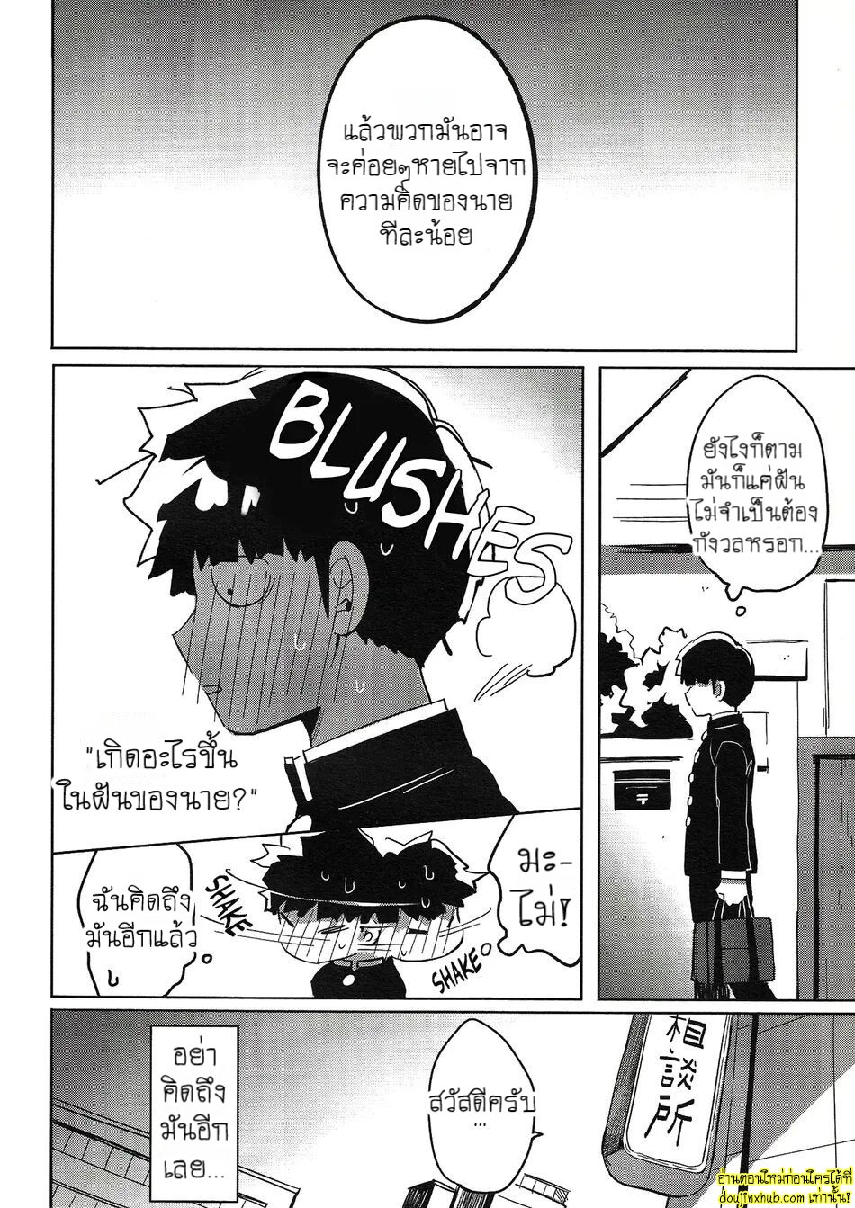 ฝันลับสุดเสียว-11